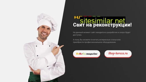 horeca.ru alternative sites