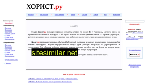 horist.ru alternative sites