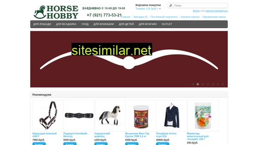 horsehobby.ru alternative sites