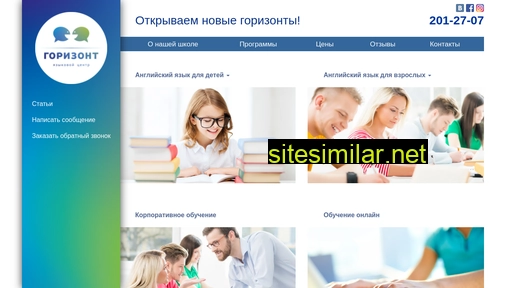 horizonekb.ru alternative sites
