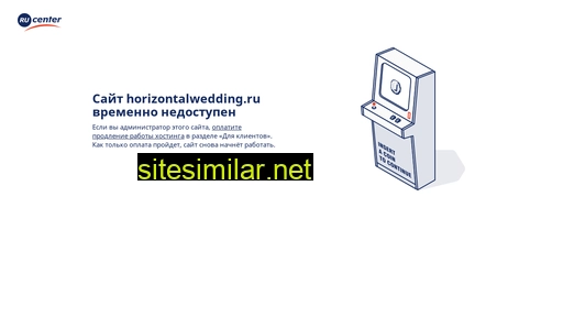 horizontalwedding.ru alternative sites