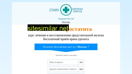 horoshaprostata.ru alternative sites