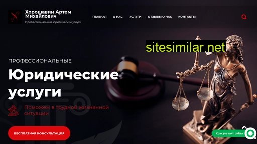 horoshavinurist.ru alternative sites