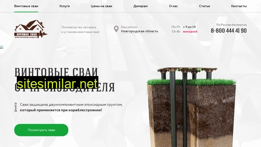 horoshay-svaya.ru alternative sites