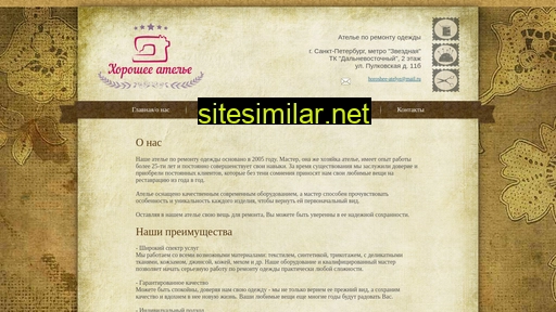 horoshee-atelye.ru alternative sites