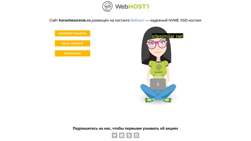 horosheezrenie.ru alternative sites