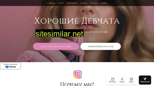 horoshgirls.ru alternative sites