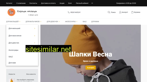 horoshi-malyshi.ru alternative sites
