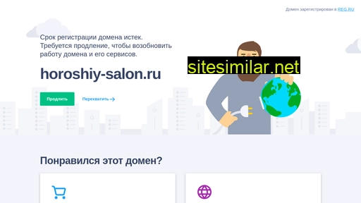 horoshiy-salon.ru alternative sites