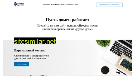 horosho-dom.ru alternative sites
