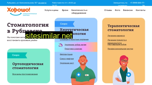 horosho-stom.ru alternative sites