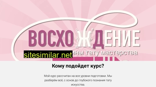 horoshschool.ru alternative sites