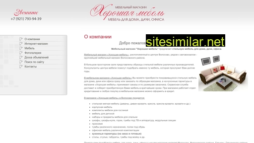 hor-mebel.ru alternative sites