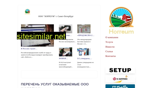 horreum.ru alternative sites