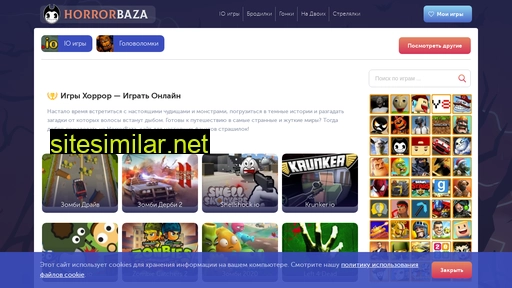 horrorbaza.ru alternative sites