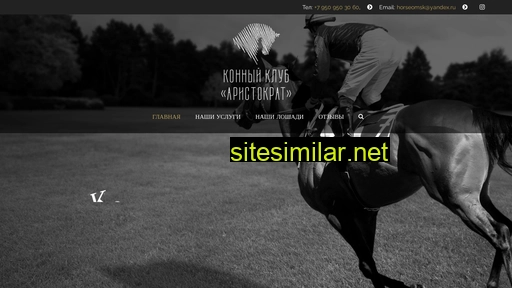 horse55.ru alternative sites