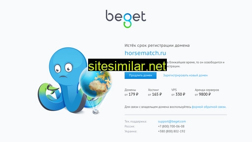 horsematch.ru alternative sites