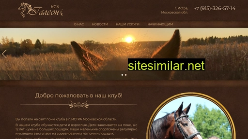 horse-club.ru alternative sites