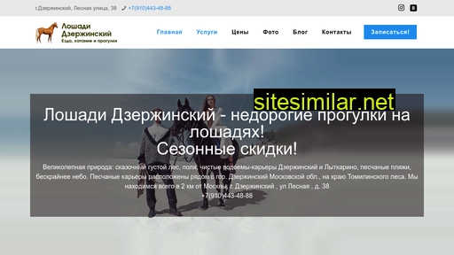 horse-dzr.ru alternative sites