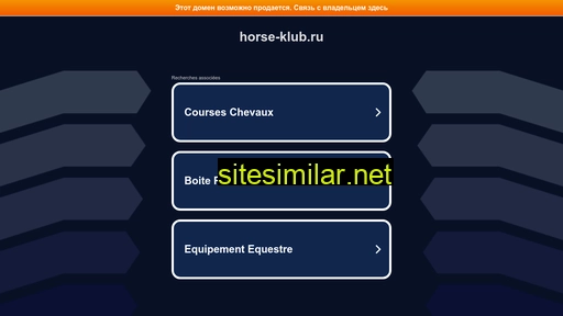 horse-klub.ru alternative sites