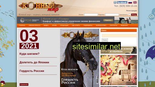 horseworld.ru alternative sites