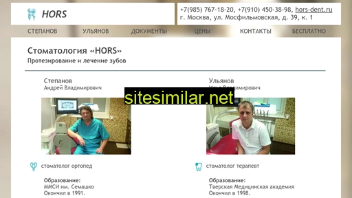 hors-dent.ru alternative sites