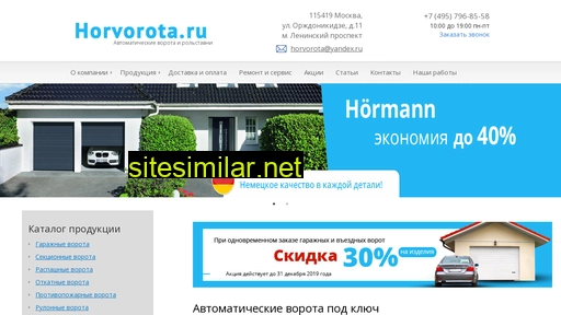 horvorota.ru alternative sites