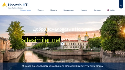 horwath-htl.ru alternative sites