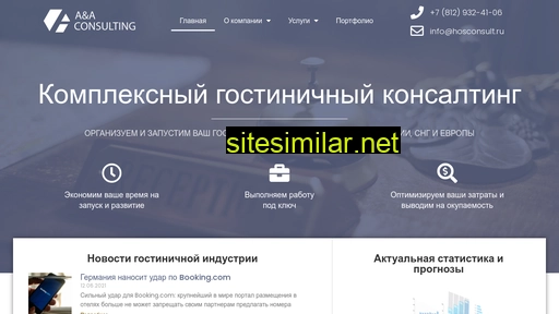 hosconsult.ru alternative sites