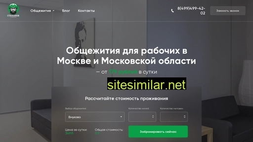 hostel-stahanov.ru alternative sites