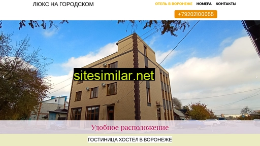 hostelgorod.ru alternative sites