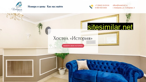 hostelkem.ru alternative sites