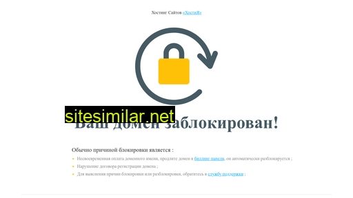hostia.ru alternative sites