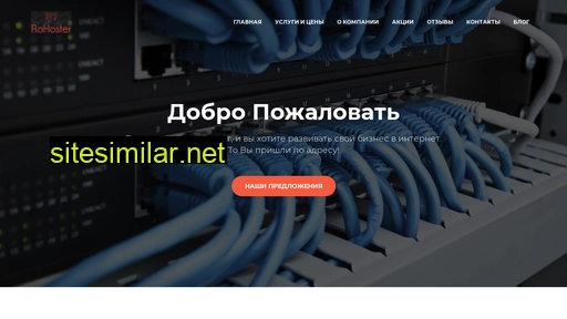 hostinginside.ru alternative sites