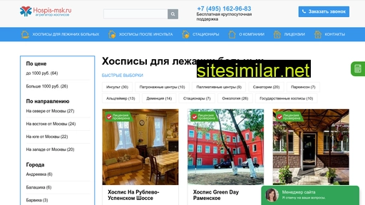 hospis-msk.ru alternative sites