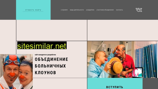 hospitalclowns.ru alternative sites