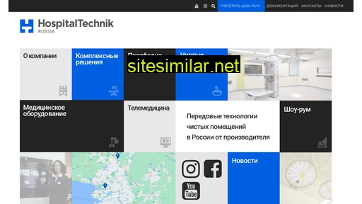hospitaltechnik.ru alternative sites