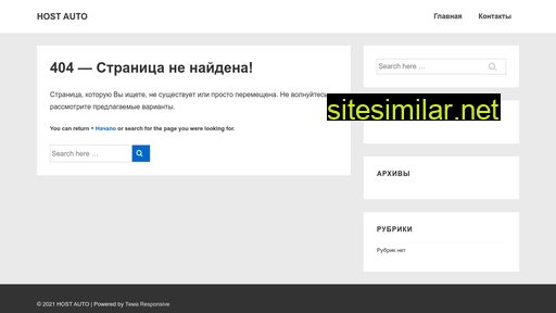 hostauto.ru alternative sites