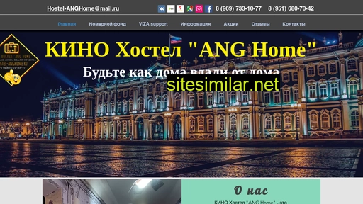 hostel-anghome.ru alternative sites