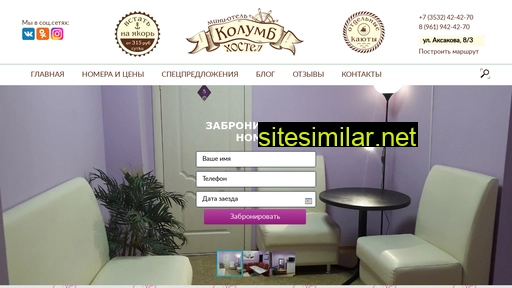 hostel-kolumb.ru alternative sites