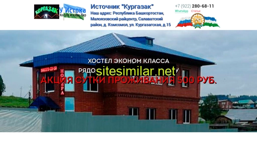 Hostel-kurgazak similar sites