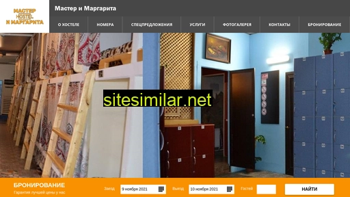 hostel-mm.ru alternative sites