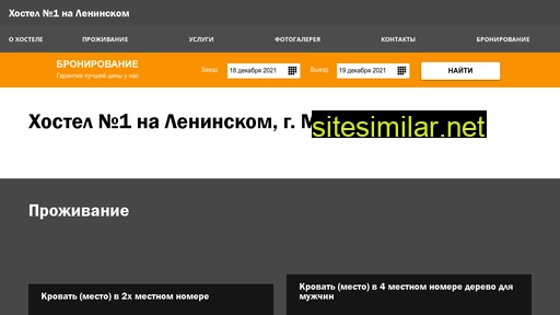 hostel-na-leninskom.ru alternative sites