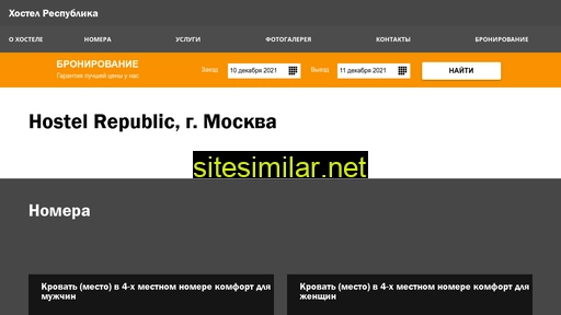 hostel-respublika.ru alternative sites