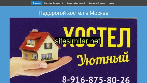 hostel-uyt.ru alternative sites