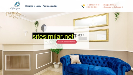 hostel142.ru alternative sites