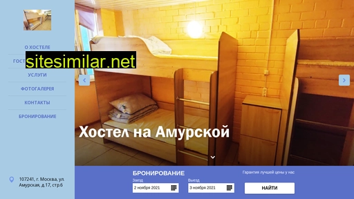 hostelamur.ru alternative sites