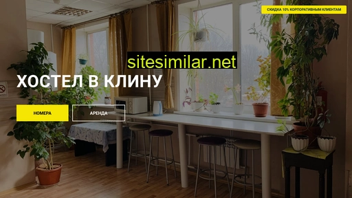 hostelklin.ru alternative sites
