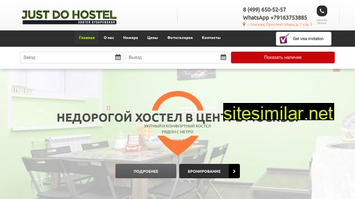 hostelsuh.ru alternative sites