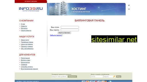 hosting.info39.ru alternative sites